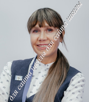 Сухарева Елена Владимировна.