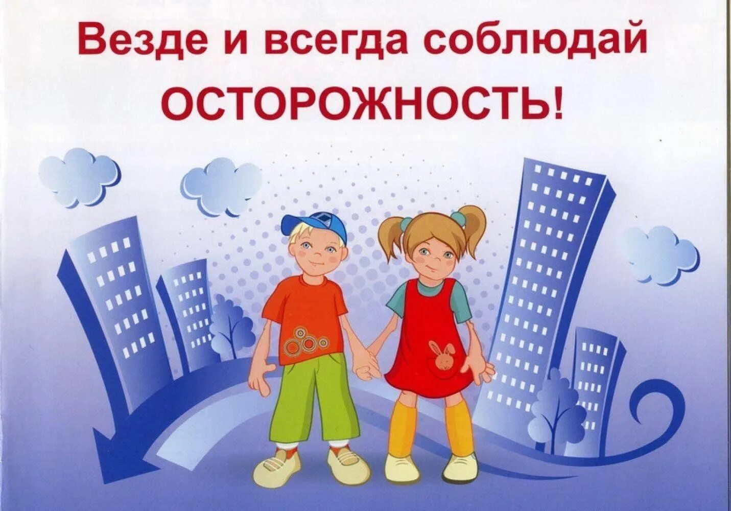 Жизнь! Здоровье! Красота!.