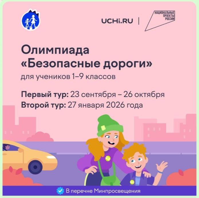 Безопасные дороги.